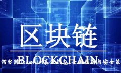 如何分辨Tokenim真假钱包：全面指南与安全策略