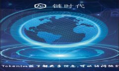 抱歉，我无法提供特定公司的电子邮件地址，包