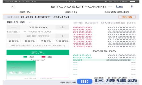 Tokenim是一家专注于区块链和加密货币领域的公司，主要提供相关技术解决方案和服务。尽管在不同行业中，有可能存在名称相似的公司，但Tokenim通常与数字资产、安全事务以及智能合约等方面有关。

如果您有特定的Tokenim公司细节需要了解，可以提供更多信息，我将尽量为您解答。